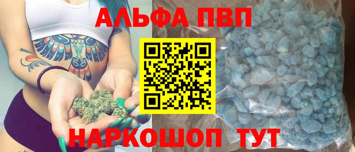 Alpha PVP Соль  A PVP крисы CK  Медногорск  Вход с VPN 