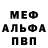 APVP Соль DORAMA AnnA