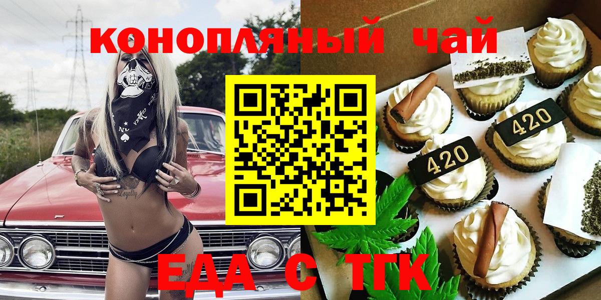 Canna-Cookies марихуана  Вход с VPN  Медногорск 