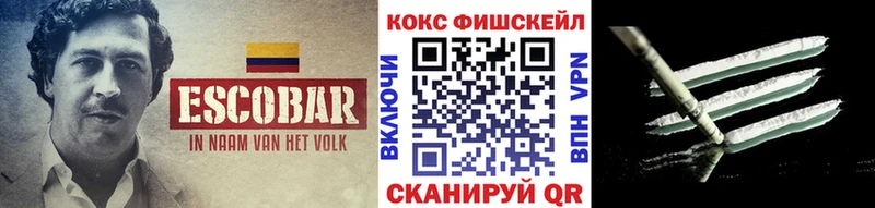 COCAIN FishScale  Медногорск 