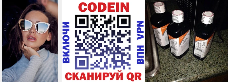 Codein Purple Drank  что такое   Медногорск 