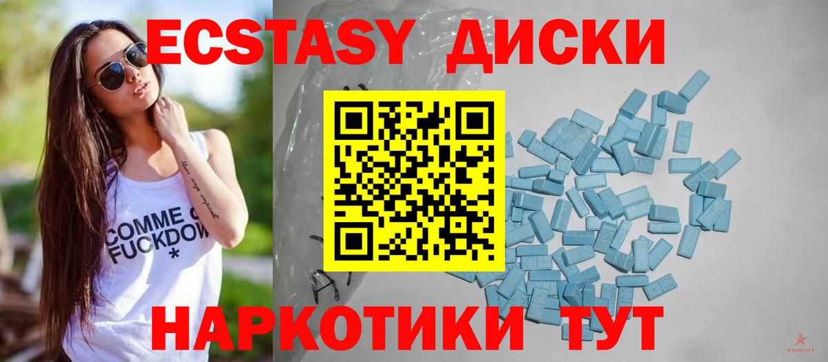 Медногорск  Ecstasy TESLA  Экстази  Вход с VPN 