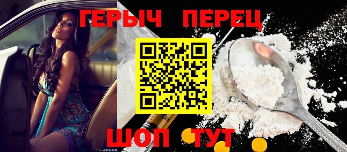 Медногорск  ГЕРОИН гречка  Вход с VPN 