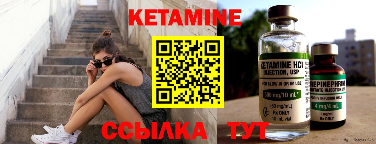 Медногорск  Кетамин ketamine  Кетамин ketamine  Вход с VPN 