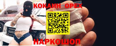 кокаин перу Кандалакша