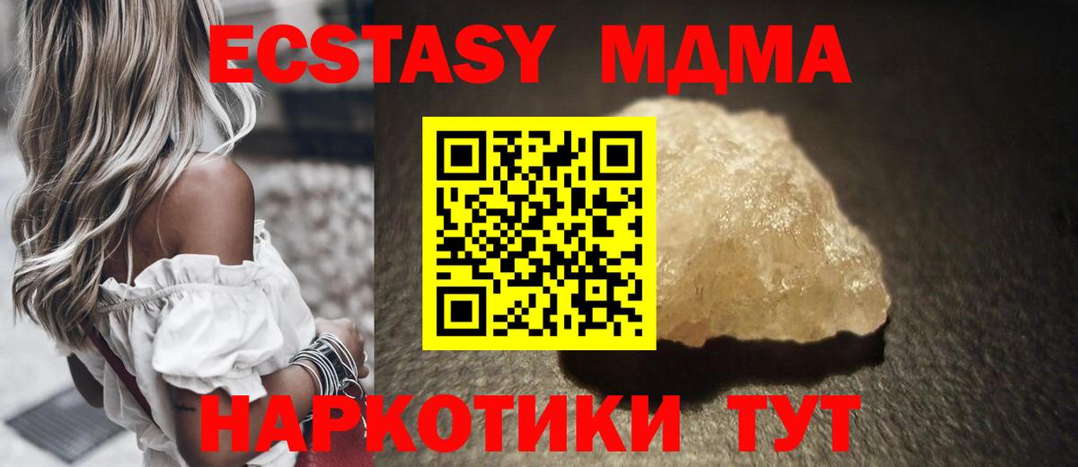 Медногорск  МДМА VHQ  МДМА  Вход с VPN  МДМА Molly 