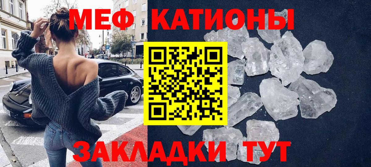 МЕФ  Мефедрон  Медногорск  Вход с VPN  Меф кристаллы 