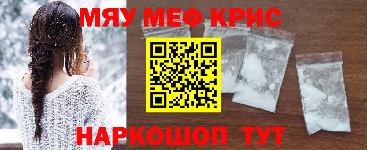 МЕФ мука Медногорск