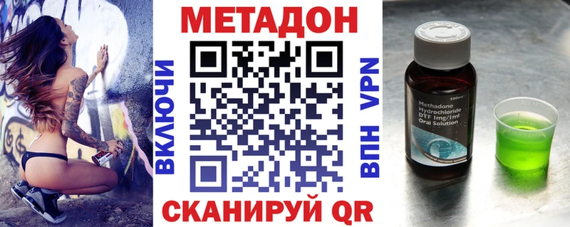 ссылка на мегу зеркало  купить закладку  Медногорск  Метадон кристалл 