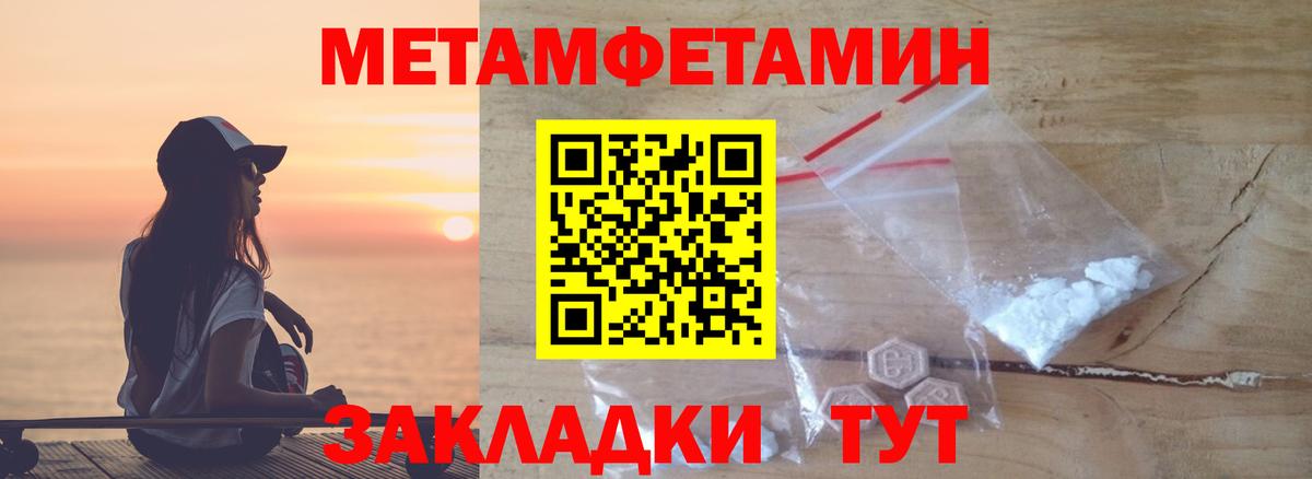 Первитин винт  Вход с VPN  Медногорск 