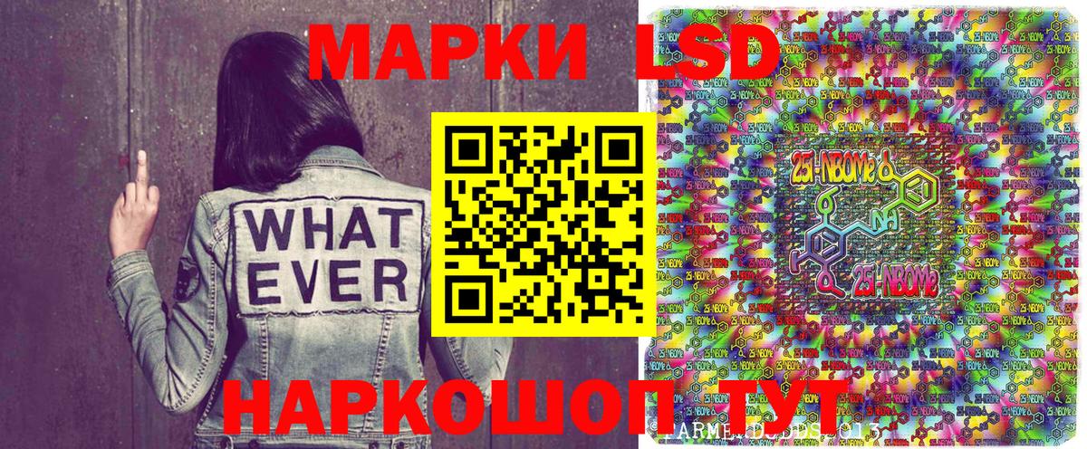 Марки 25I-NBOMe 1,8мг  Марки 25I-NBOMe 1,8мг  Медногорск  Вход с VPN 