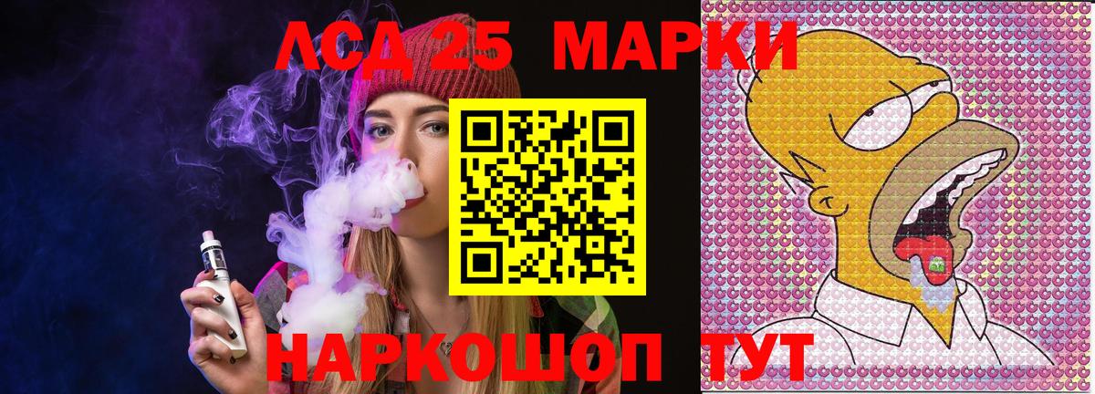Марки N-bome 1,8мг Медногорск
